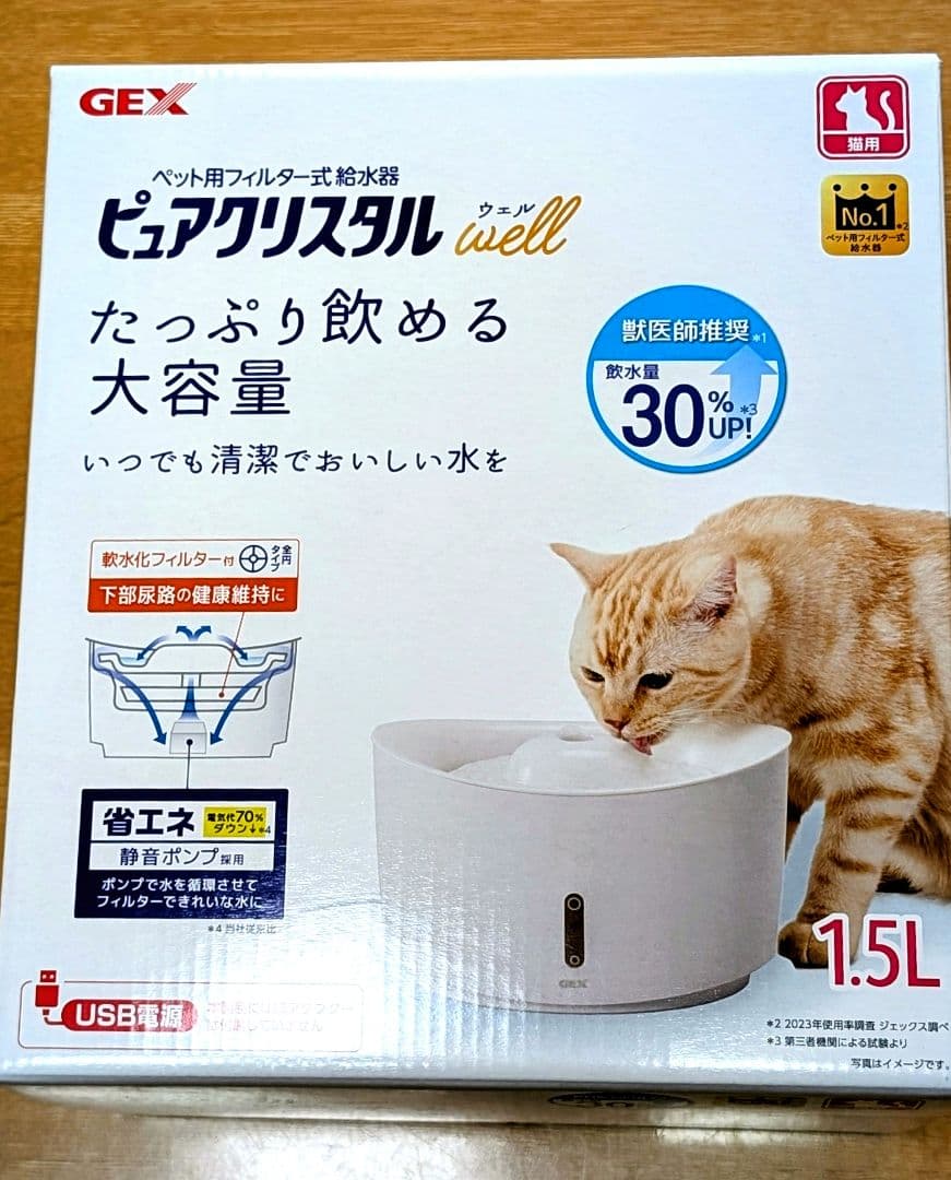 給水器３点セット！ピュアクリスタル1.5L給水器＋ウォーマー＋フィルター8枚