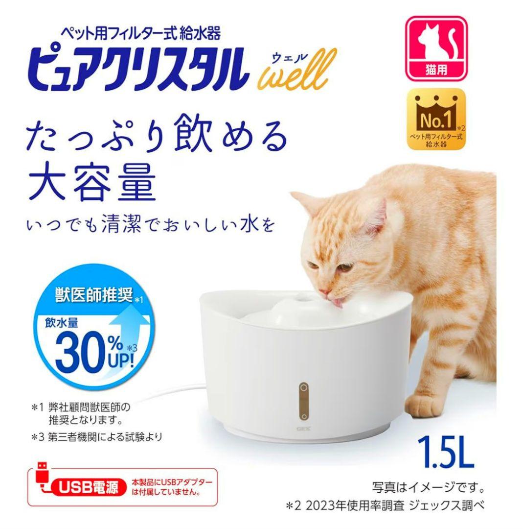 給水器３点セット！ピュアクリスタル1.5L給水器＋ウォーマー＋フィルター8枚