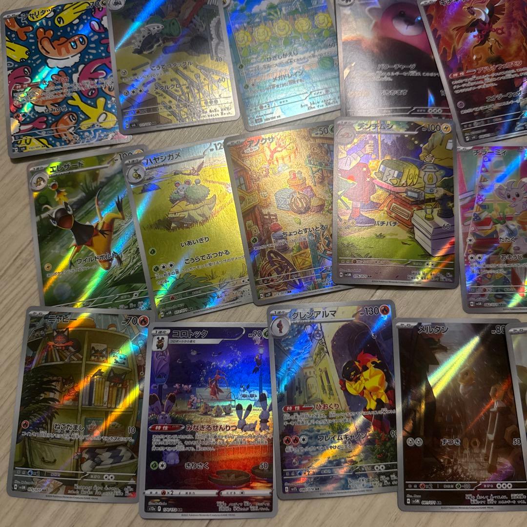 か*る様 ARアートレア　まとめ売り
