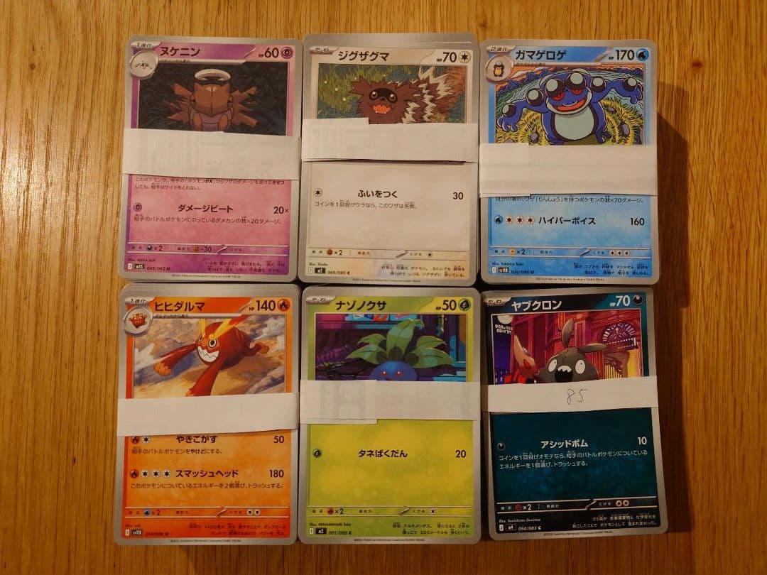 ペ*ペ様 【セット売りのみ】 ポケカ まとめ売り