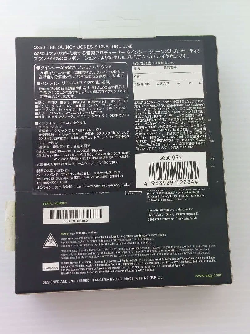 AKG Q350 イヤホン