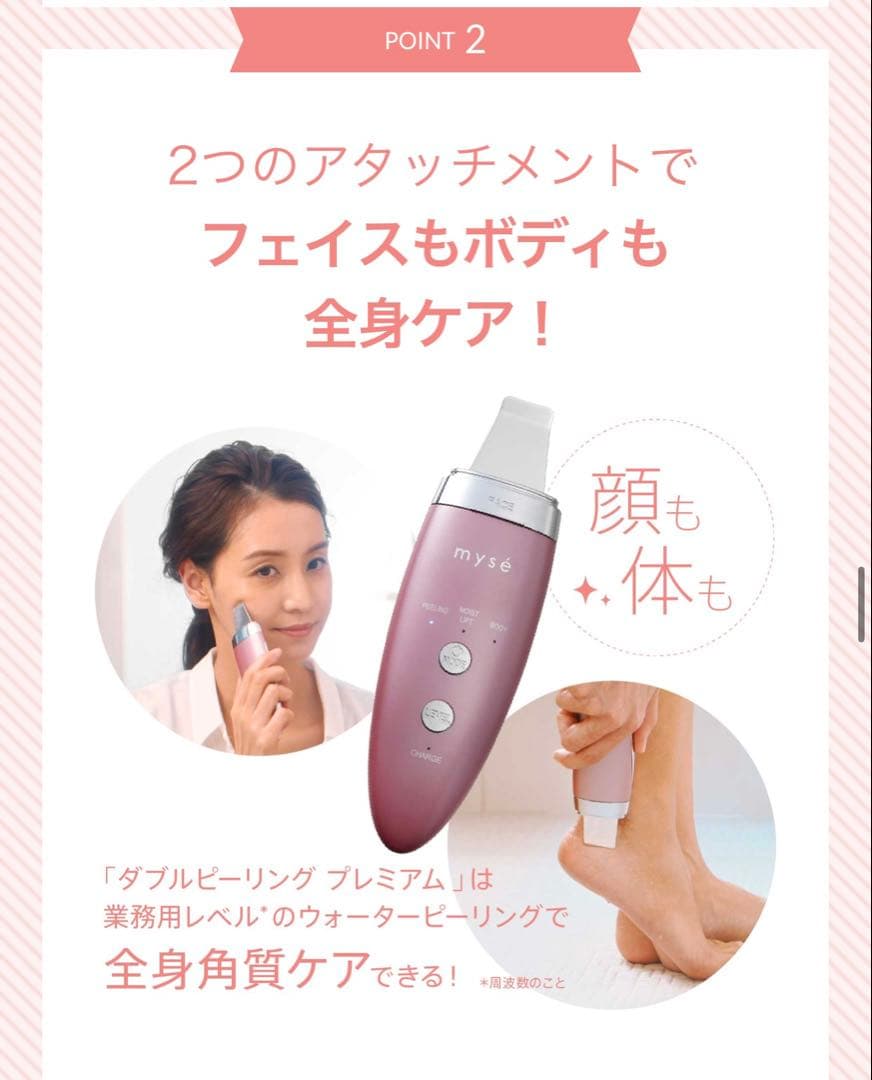 ミーゼ ダブルピーリングプレミアム MS40P 未使用大特価
