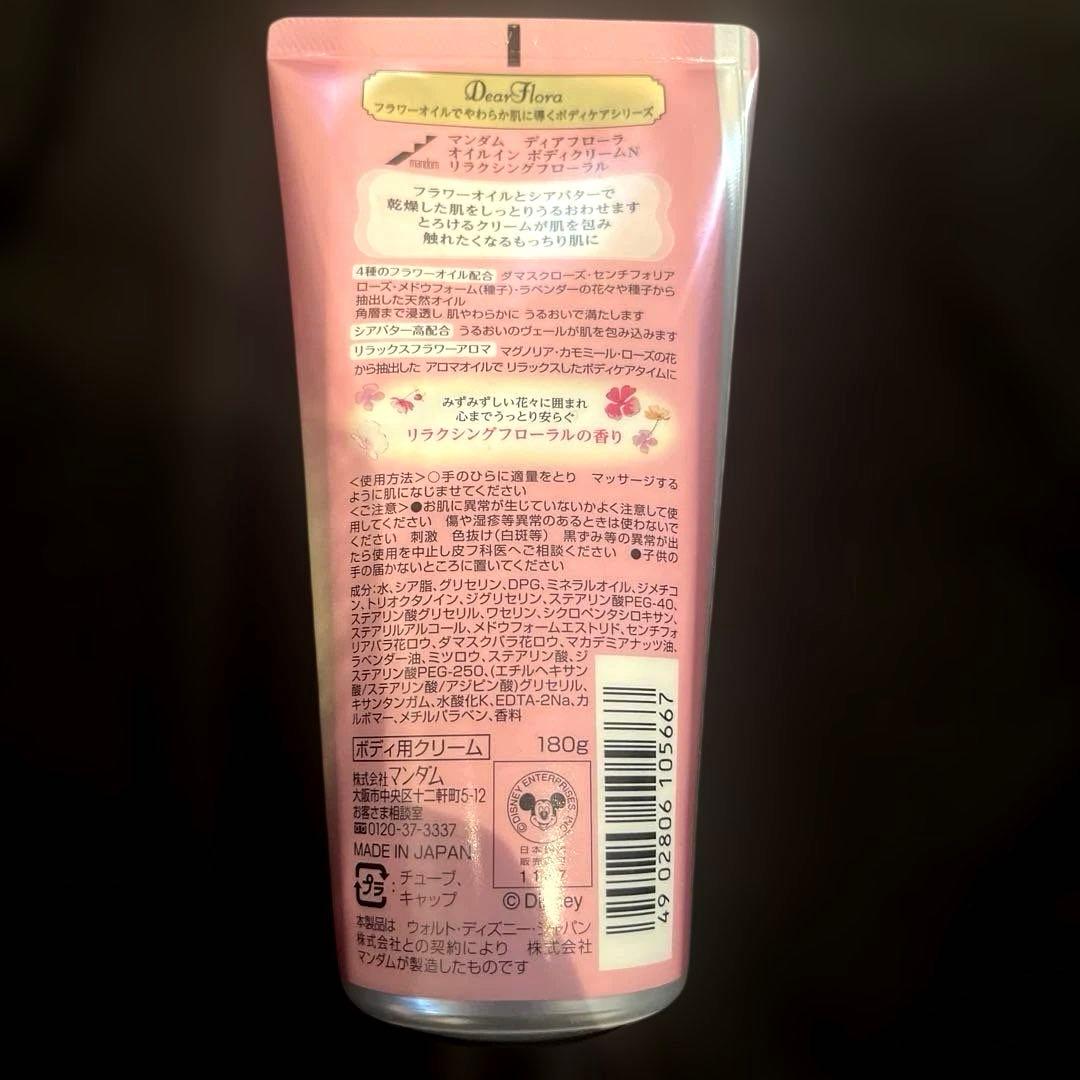 ディアフローラ 3本セット