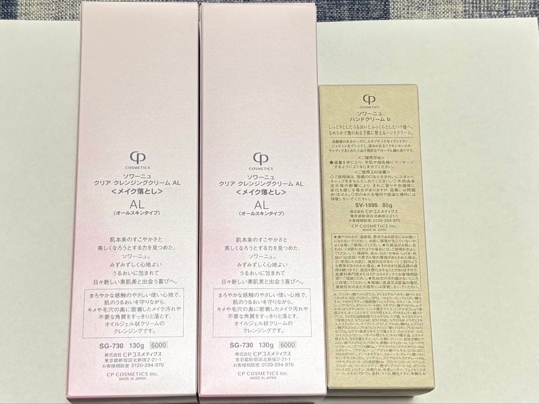 ソワーニュ　クリアクレンジングクリーム AL 2本セット130g