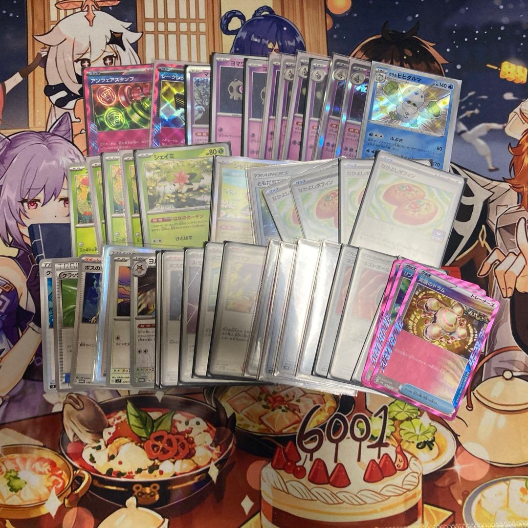 ポケカ引退品　sr ar sar ex