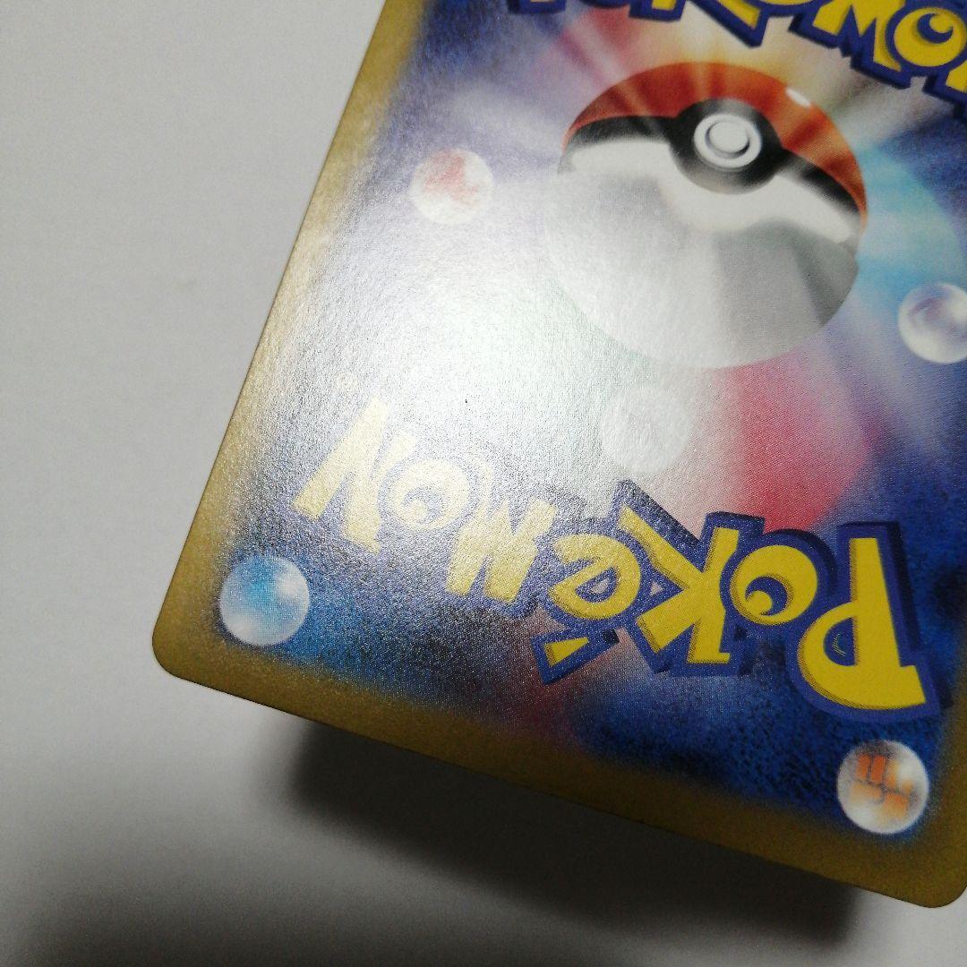 ポケモンカード　リーリエのピッピex　sar