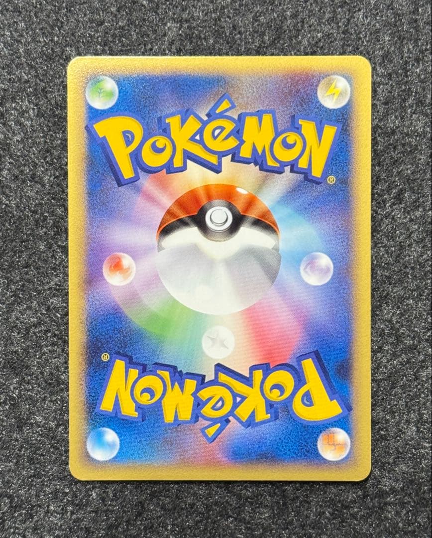 ポケモンカード　シャワーズ 拡張パック 金の空、銀の海 025/106