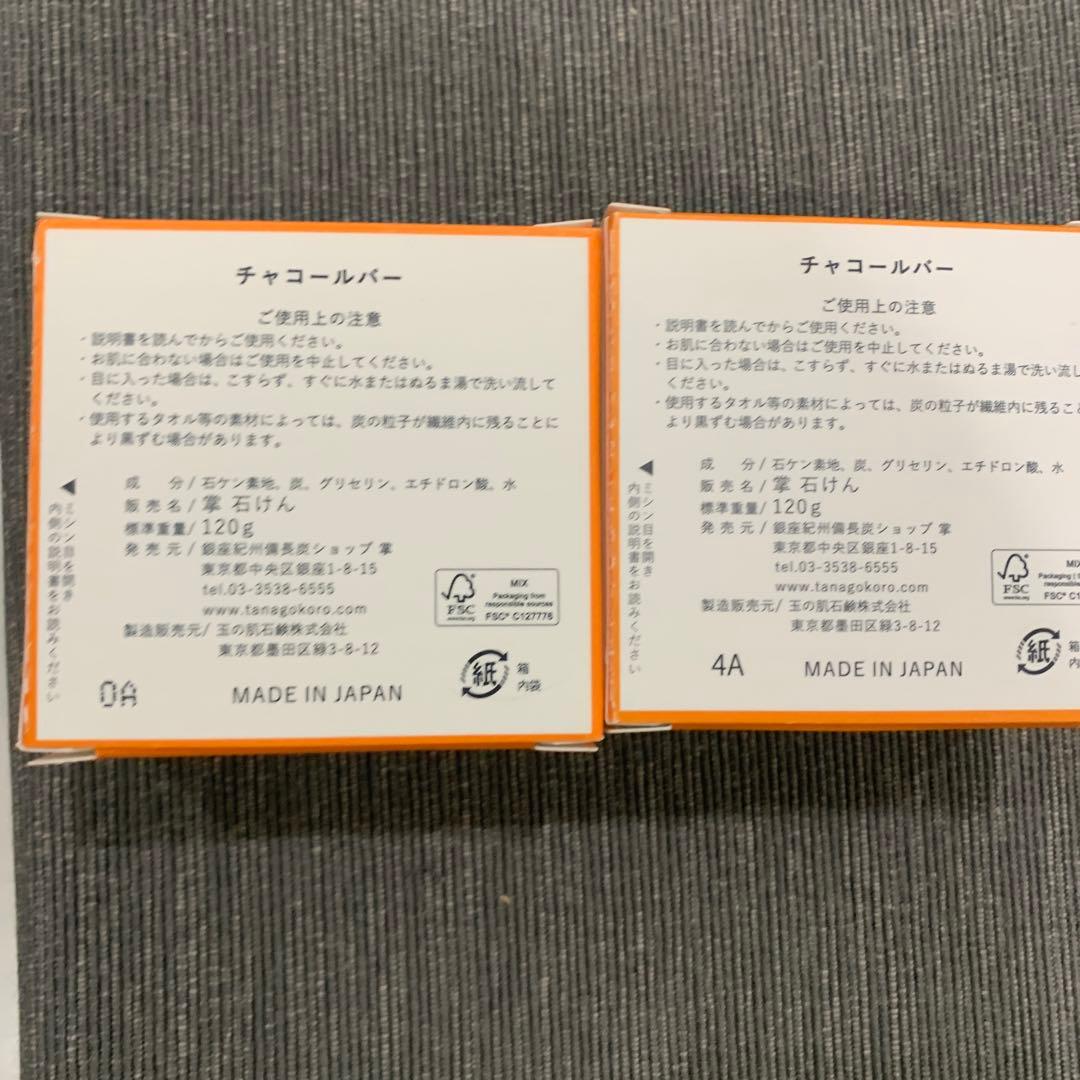 GINZA TANAGOKORO 紀州備長炭ショップ掌　 洗顔　石鹸　高級