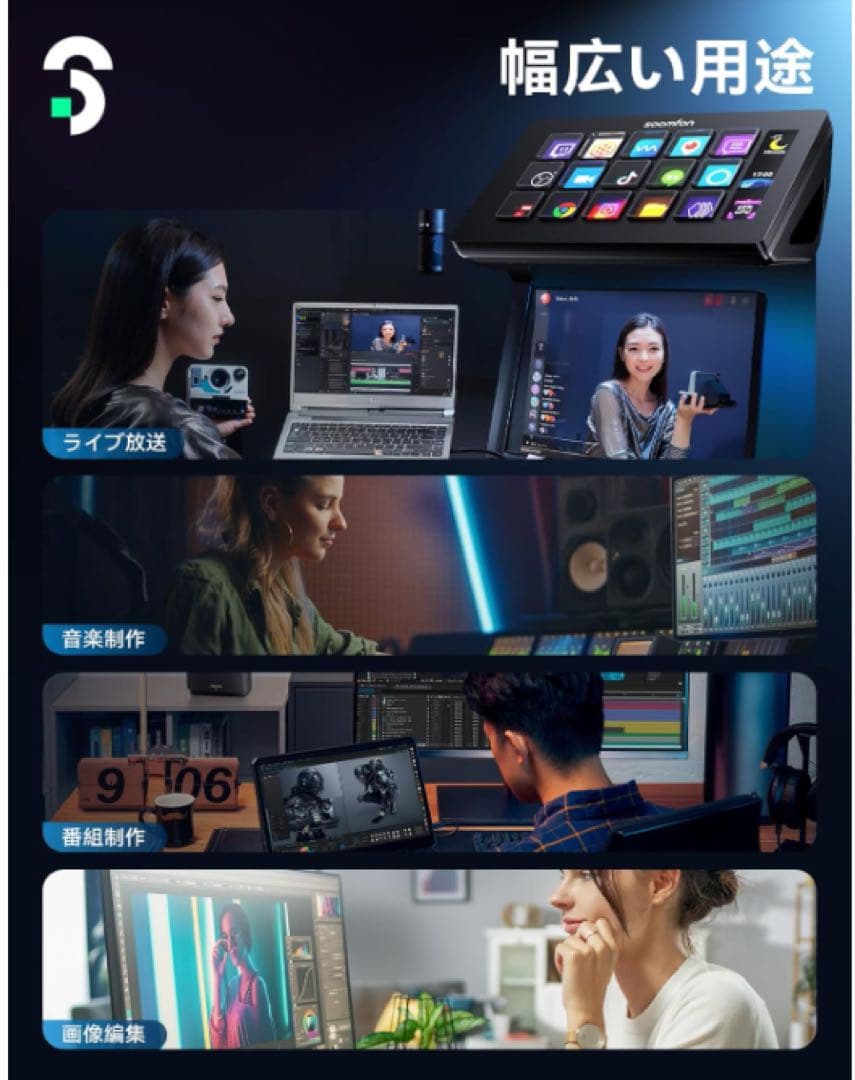 新品未開封 SOOMFON Stream Studio Control Deck