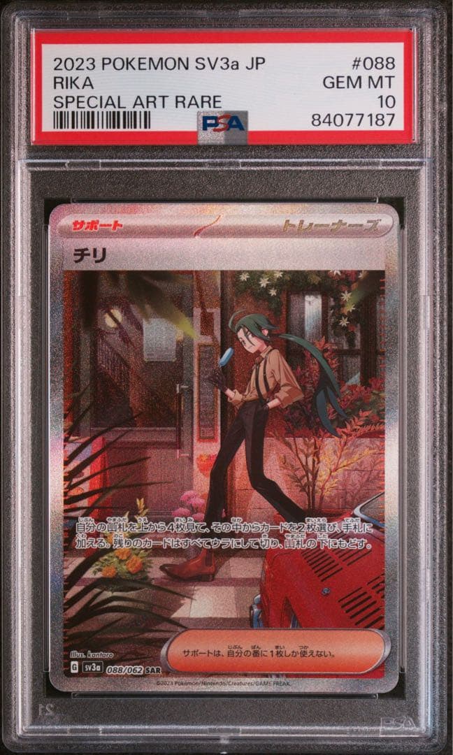 チリ SAR PSA10 #088