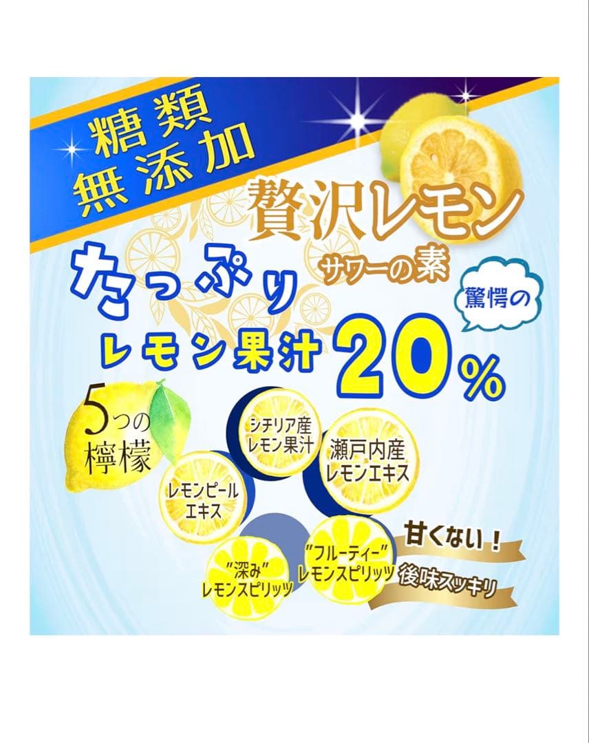 【激安】贅沢レモンサワーの素 25度 1800ml 1.8L×6本セット