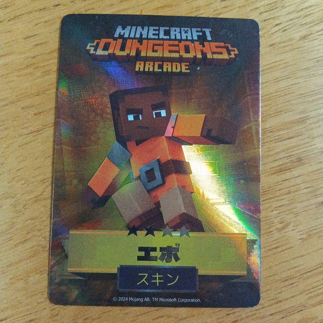 Minecraft Dungeons Arcade トレーディングカード