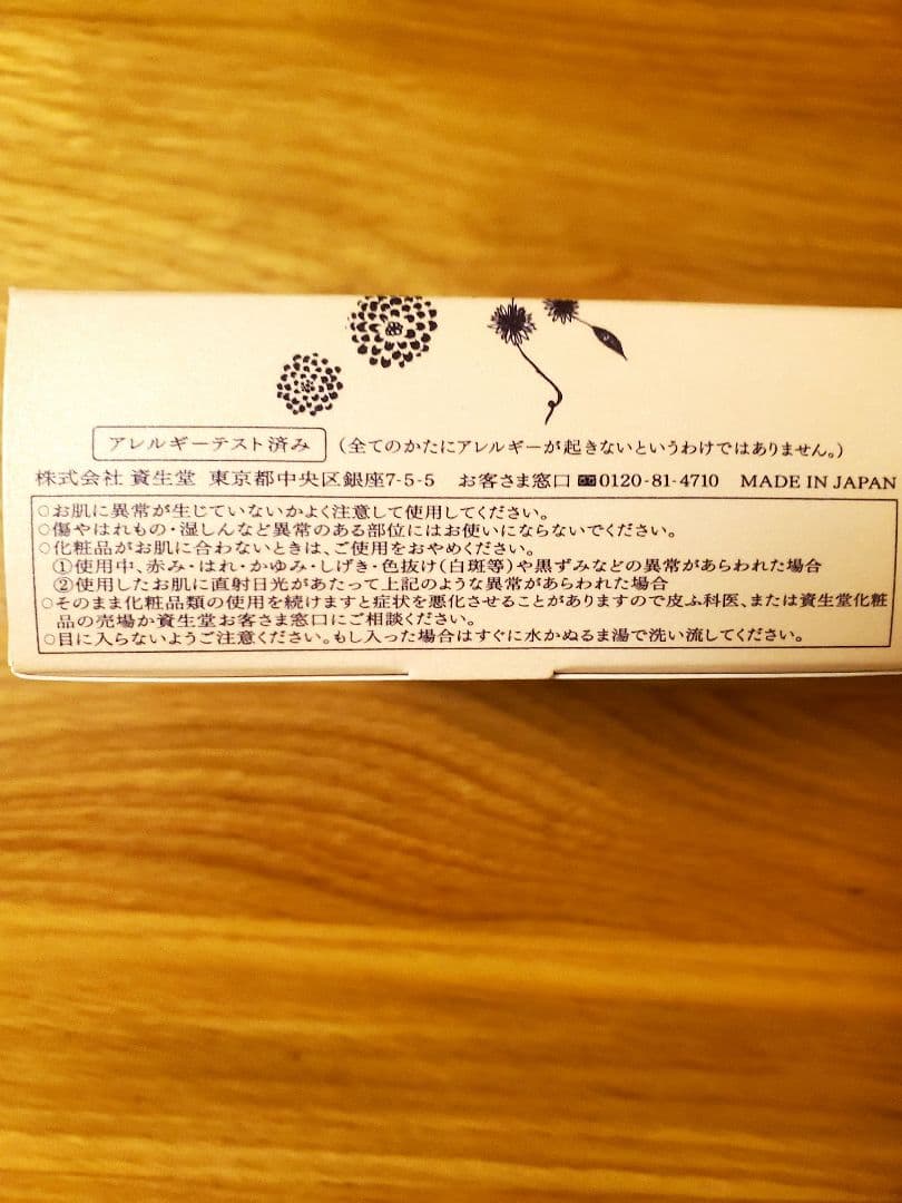 ★ベネフィーク　マスクパワーリペア　6枚入りセット★新品未使用品！