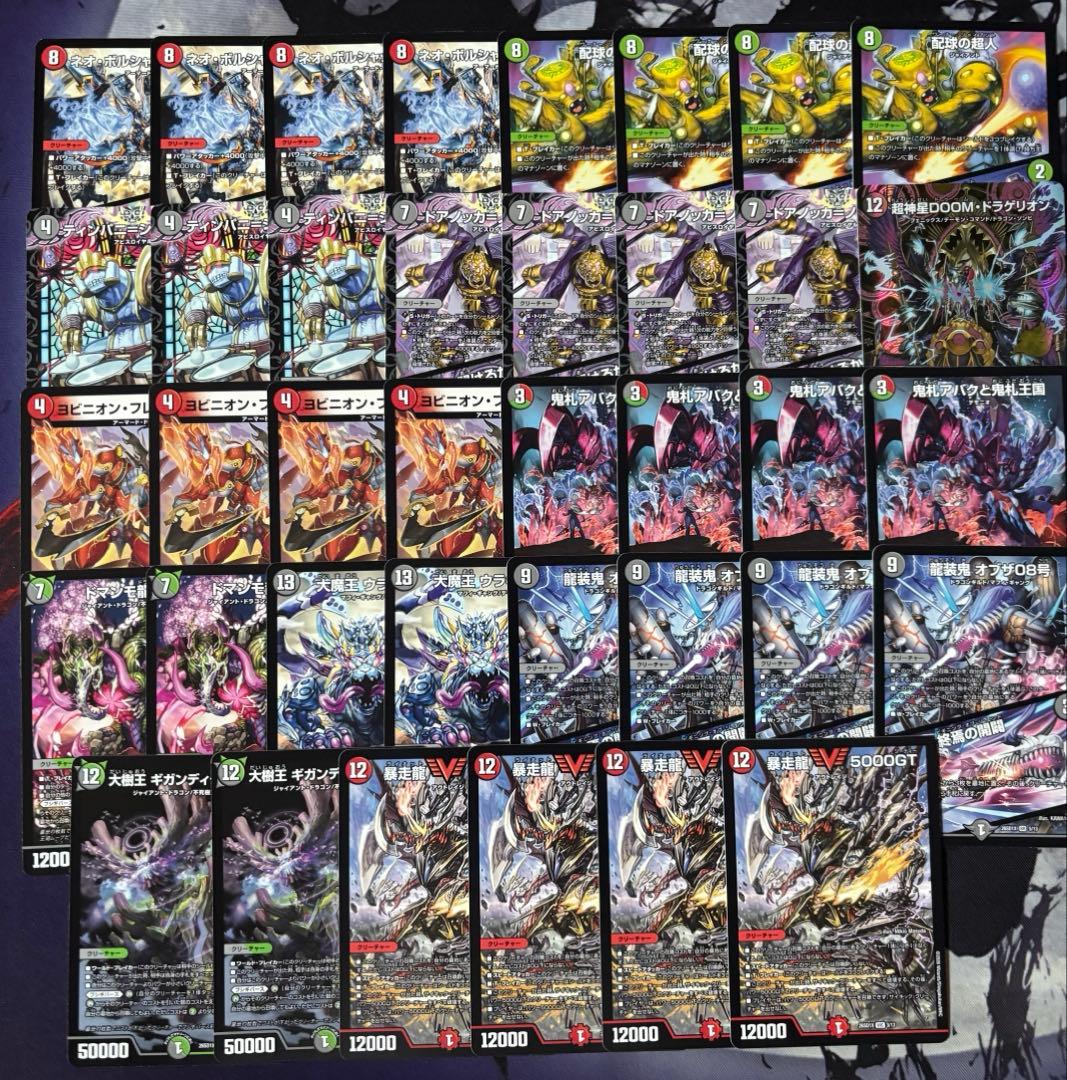 【殿堂ゼロ】 グルメ墓地ソ アバク墓地ソ デッキセット まとめ売り
