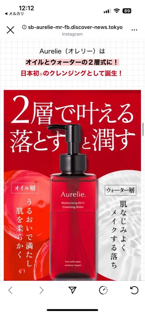 Aurelie. オイルクレンジング　洗顔フォームセット