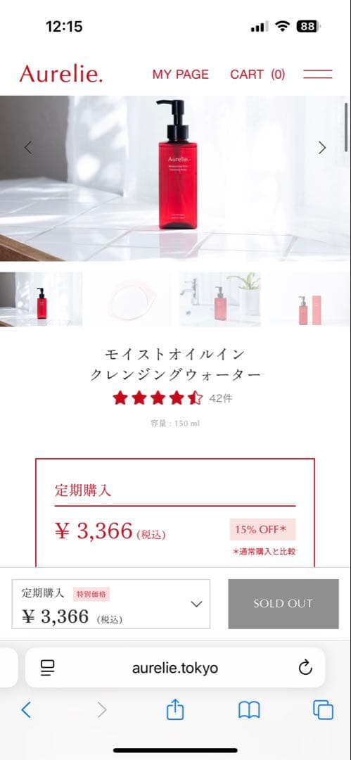 Aurelie. オイルクレンジング　洗顔フォームセット