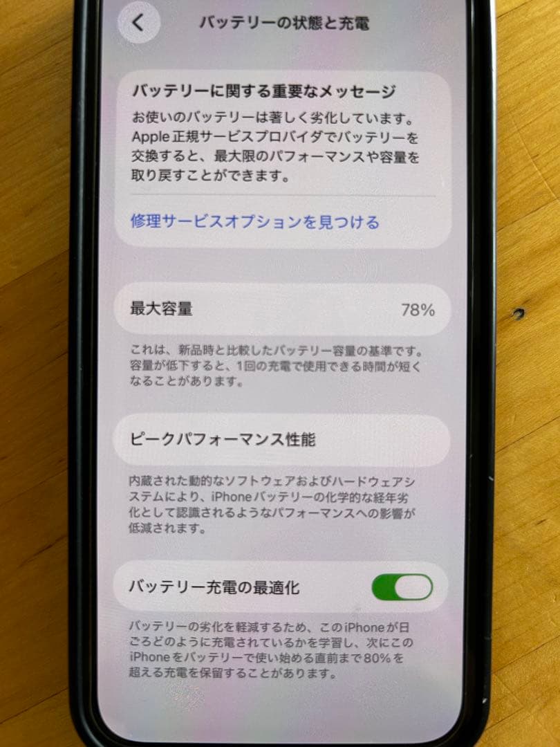 スマートフォン本体 iPhone12mini Black 128G