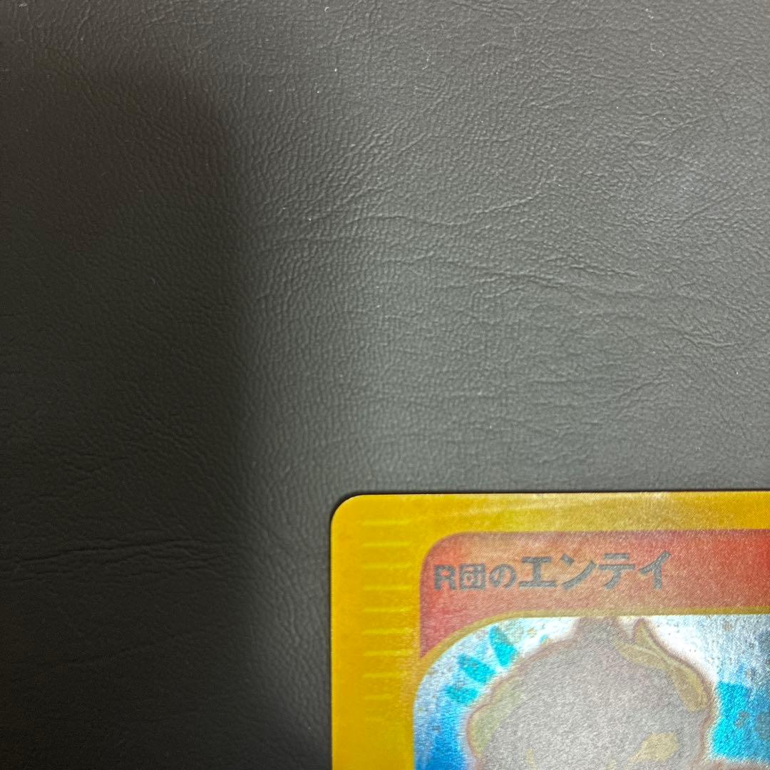 ポケモンカード　R団のエンテイ　095/141★