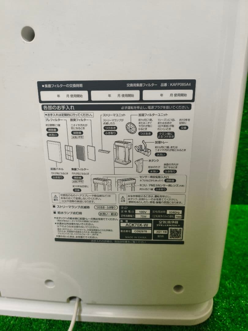 外箱無し2021年製 DAIKIN 加湿ストリーマ空気清浄機 ACK70X-W