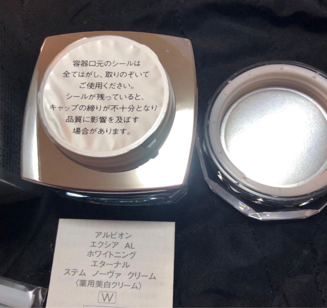 エクシア AL ホワイトニング エターナル ステム ノーヴァ クリームアルビオン