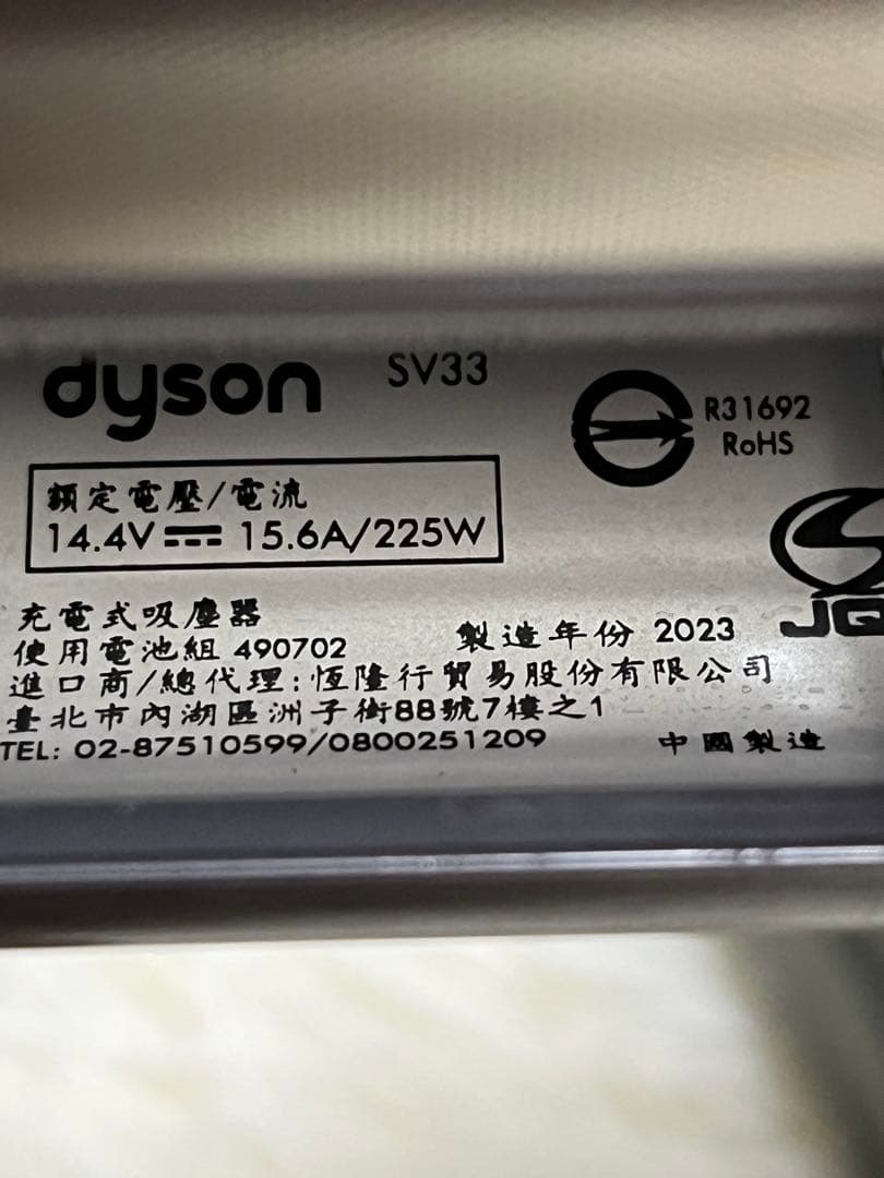 【状態良好】Dyson Micro Plus SV33 FF PL 掃除機
