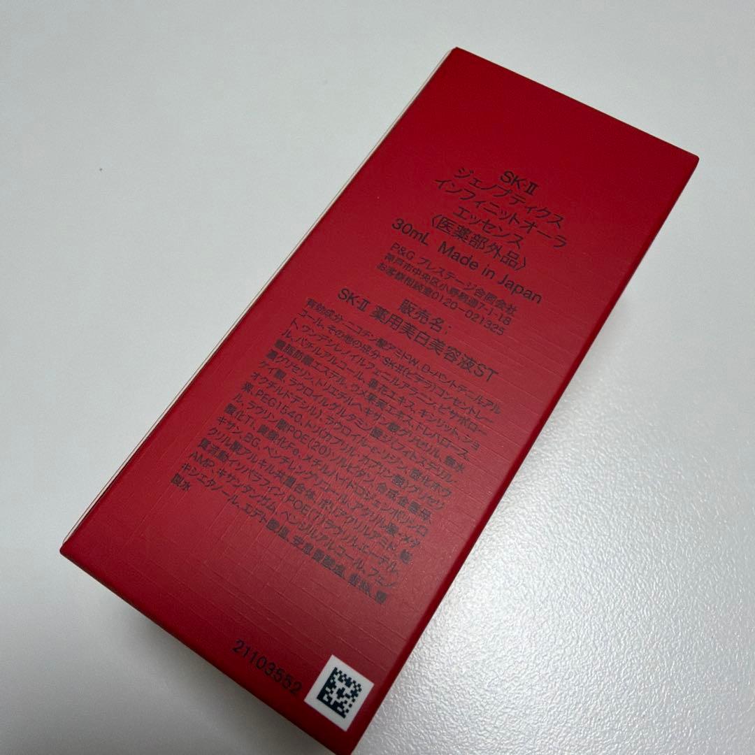 SK-II ジェノプティクス インフィニットオーラ エッセンス30ml