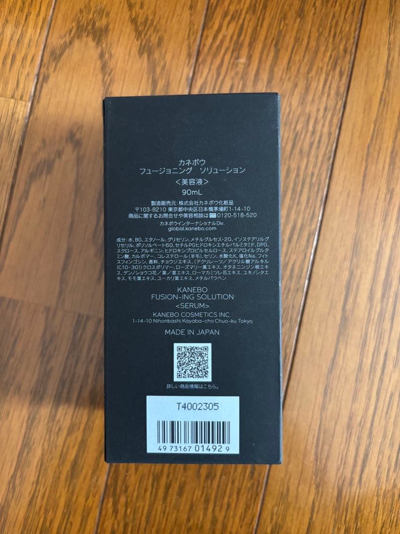 本日22時まで半額以下！フュージョニング ソリューション 90mL