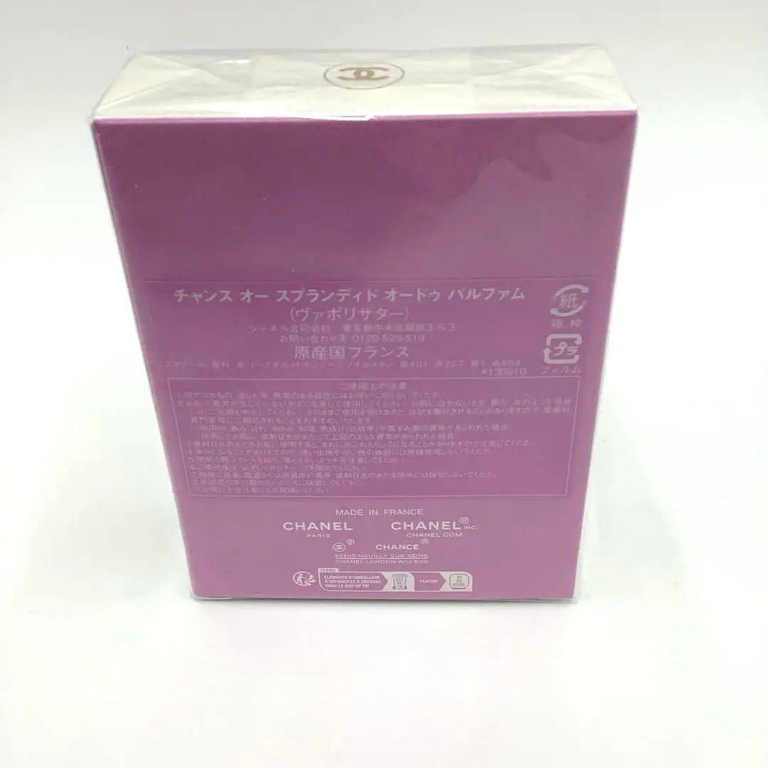 CHANEL チャンス オー スプランディド オードゥ パルファム50ml