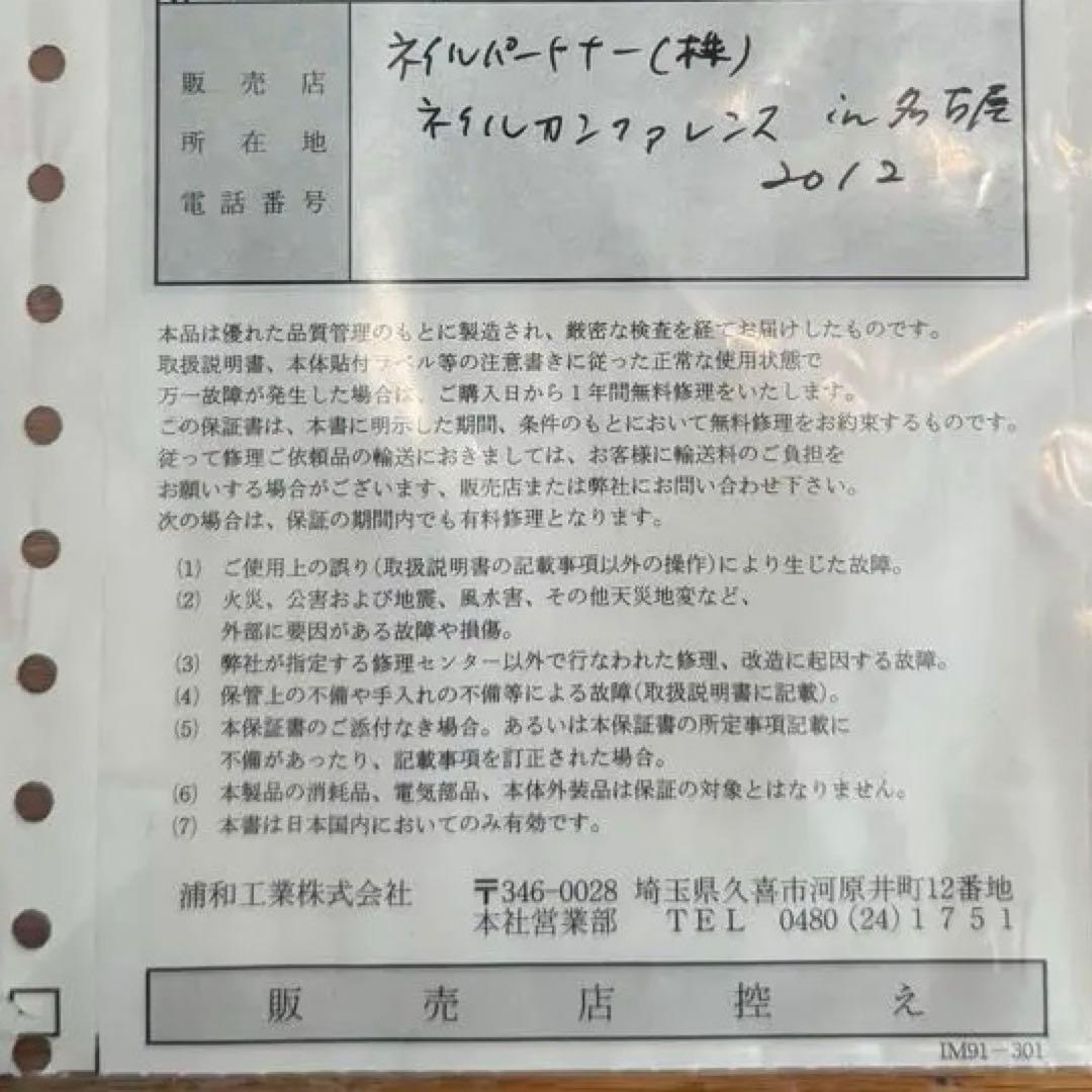 URAWA G3 ネイルドリル セット