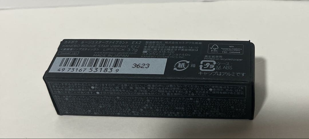 KANEBOカネボウ　ルージュスターヴァイブラント 　EX2