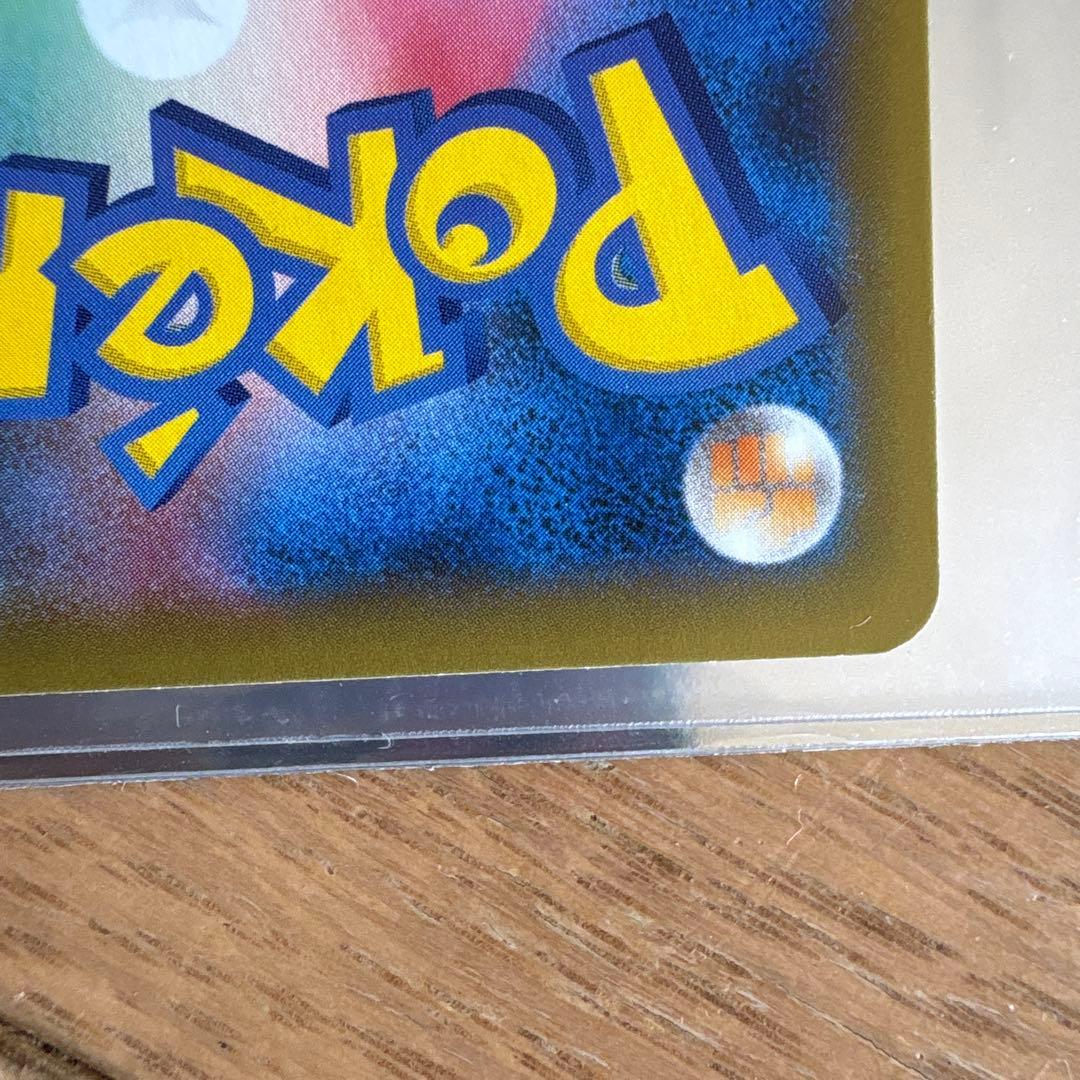 ポケモンカード　mレックウザ25th