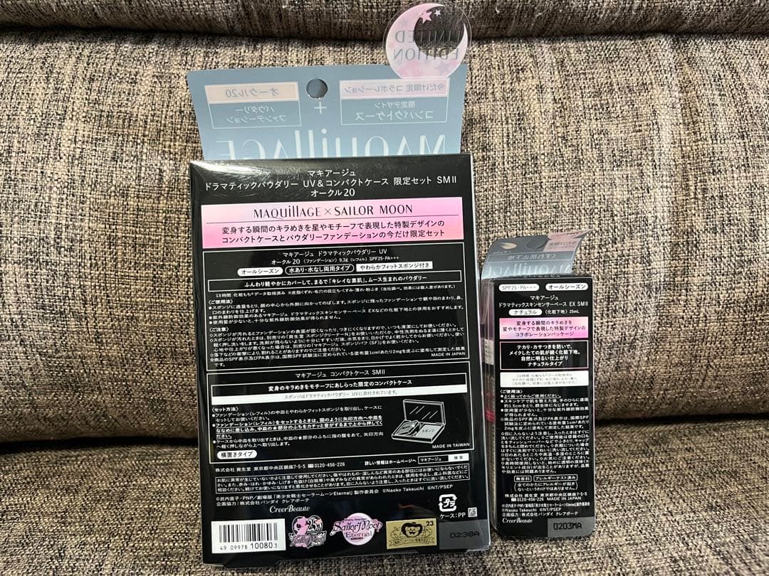 限定値下げ！【未使用】セーラームーンコラボコスメセット　マキアージュ、イッツデモ
