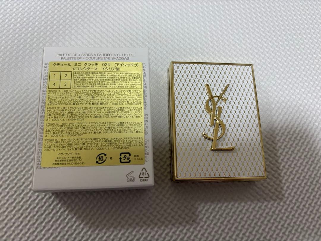 YSL アイシャドウパレット ゴールド系