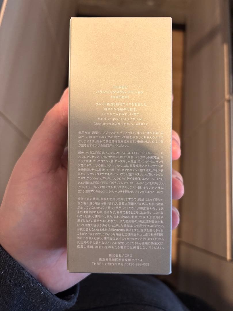 THREE バランシング スキンローション 190ml 2本セット