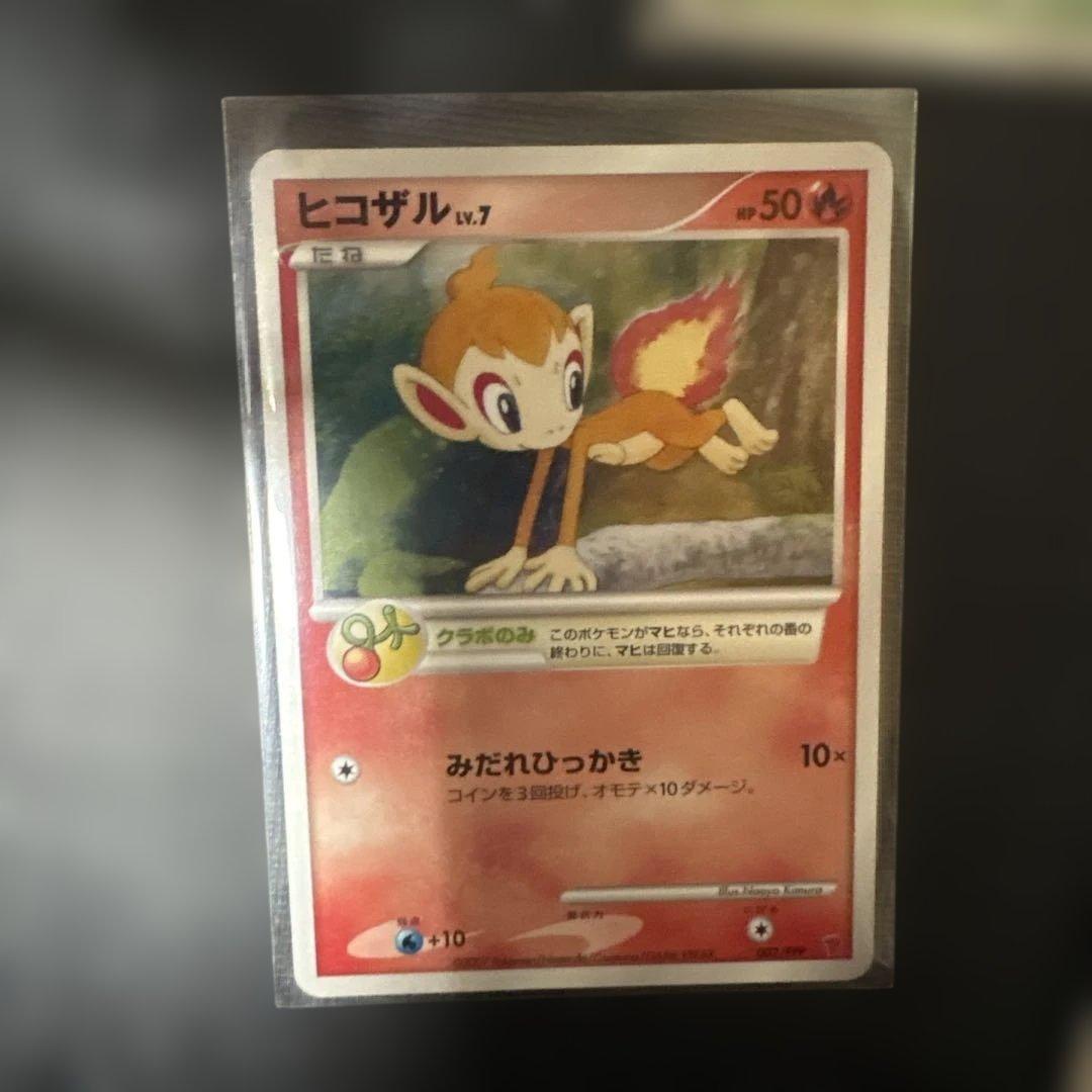 ヒコザル　ナエトル　ポッチャマ　プロモ