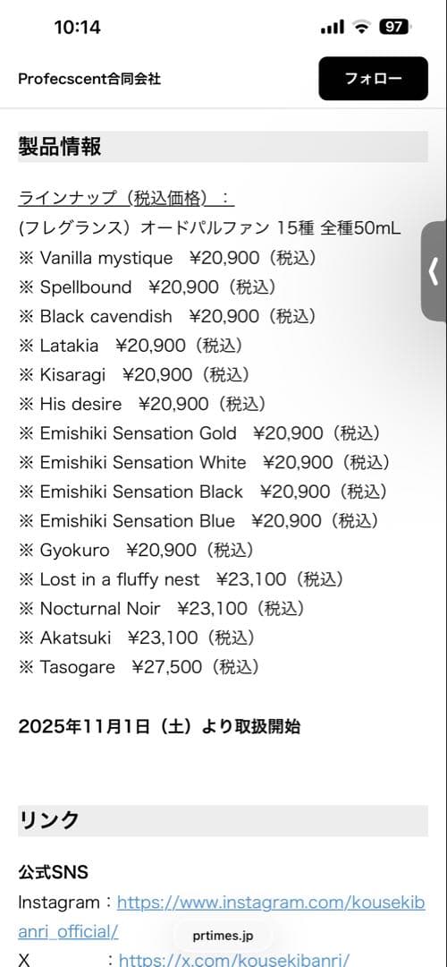 香水(ユニセックス) Tada perfumeur Akatsuki 50ml