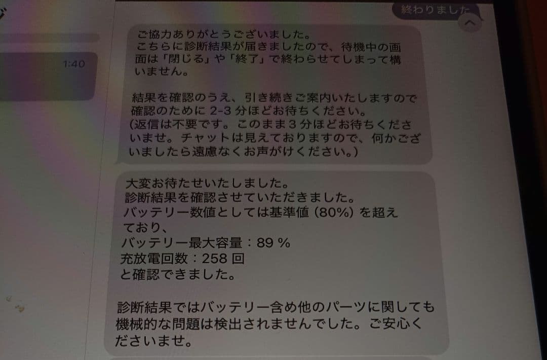 iPad本体 iPad Air