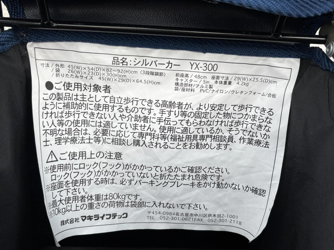 【中古】Ichigo Ichie YX-300 介助ウォーカー - 高齢者用移動