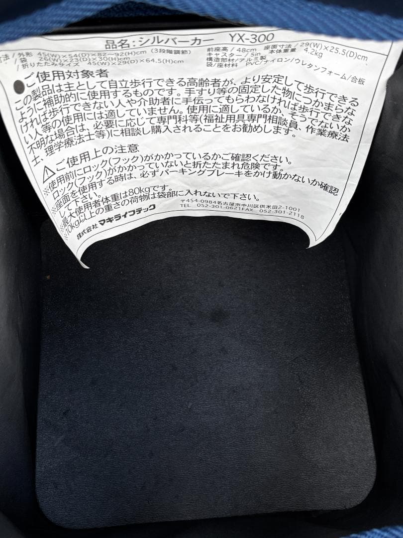 【中古】Ichigo Ichie YX-300 介助ウォーカー - 高齢者用移動