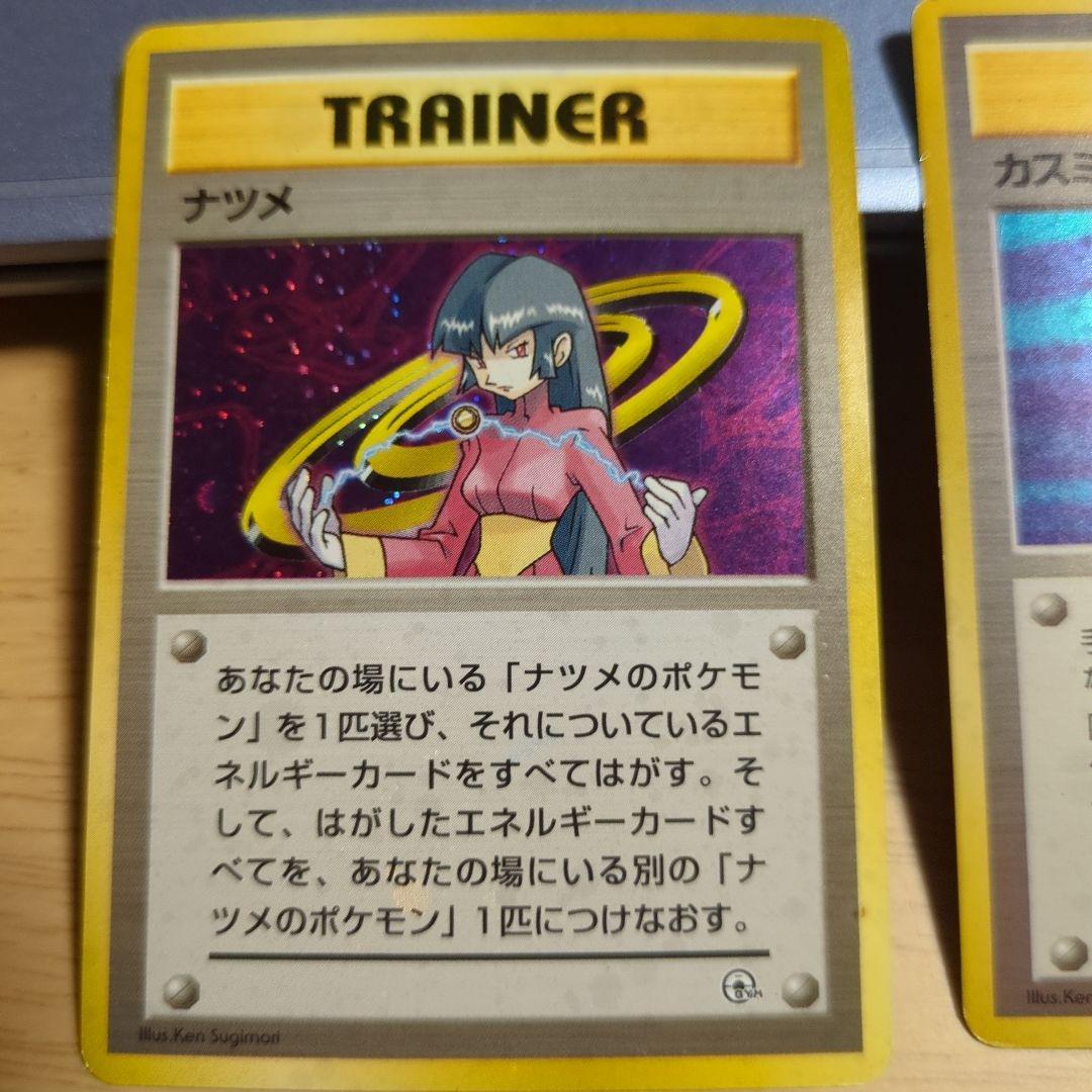 ポケモンカード トレーナーカードセット