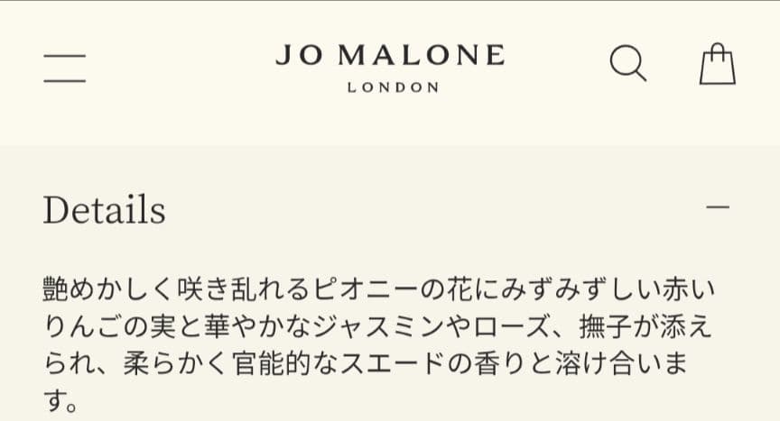 Jo Malone LONDON ピオニー&ブラッシュ スエードコロン 30ml