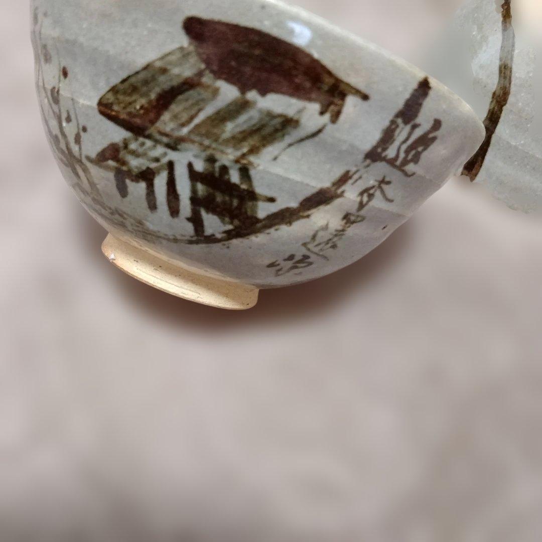 十牛図 茶碗 　信楽壺中窯 保庭楽入 茶道具　4客