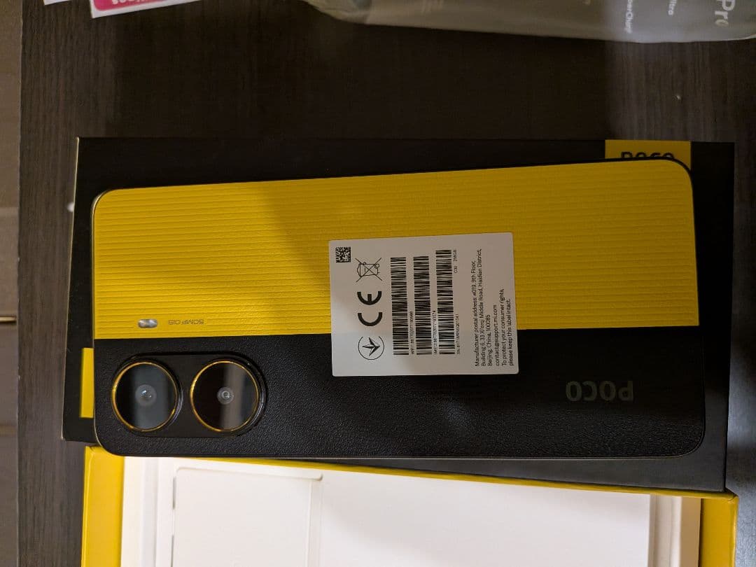 POCO X7 Pro 12GB イエロー 本体（おまけ付き）
