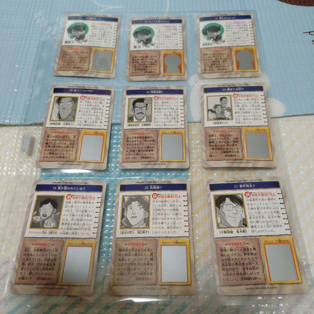 【入手困難】名探偵コナン カードダス 1弾 42種類フルコンプ