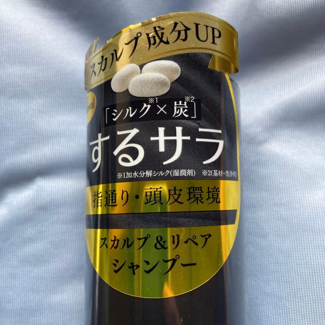 シルク×炭 スカルプ＆リペアシャンプーセット