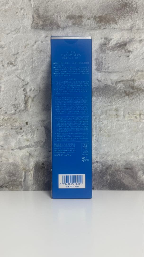 epiplus デュアルクールゲル<保湿パック> 200g