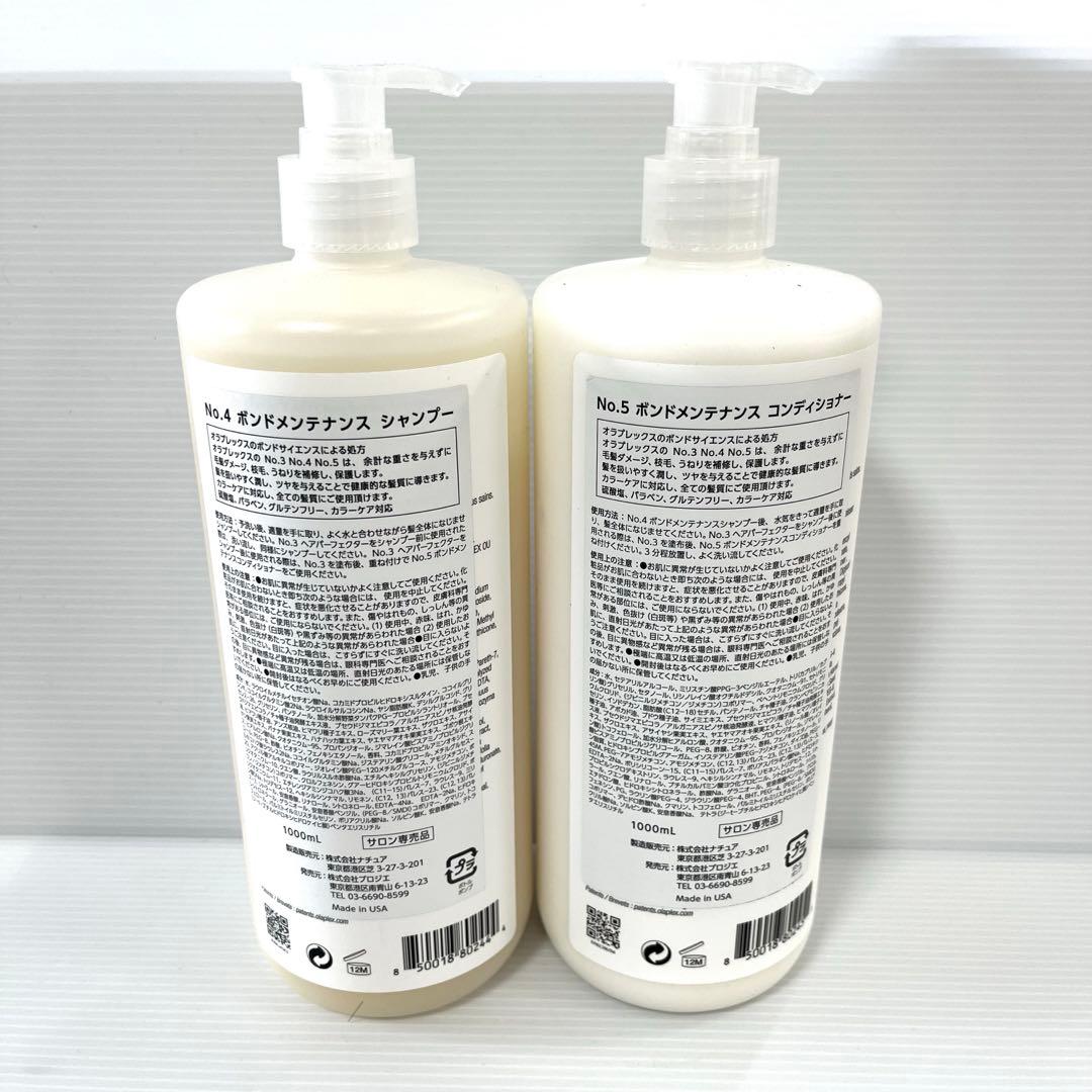 シャンプー&コンディショナーセット　各1000ml