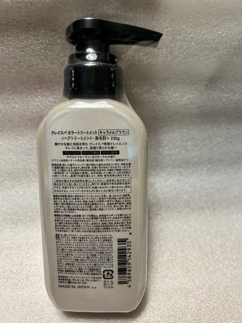 【新品】クレイエンス カラートリートメント 5本セット　キャメルブラウン