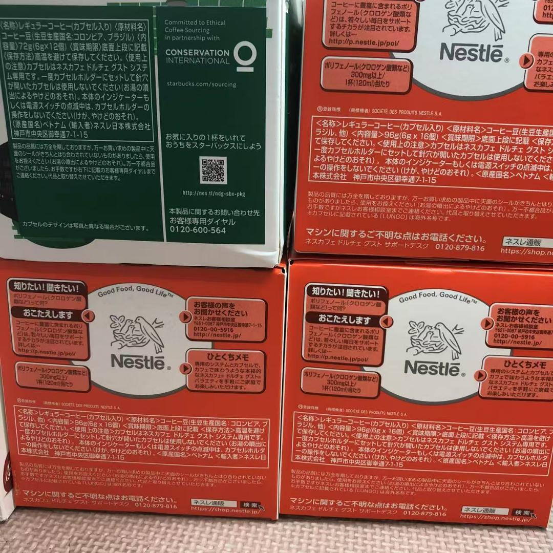 2497　0577　4034ネスカフェ ドルチェ グスト カプセル 6箱