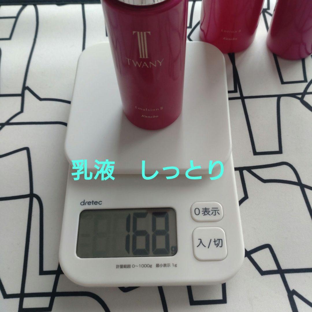トワニー　化粧水　乳液